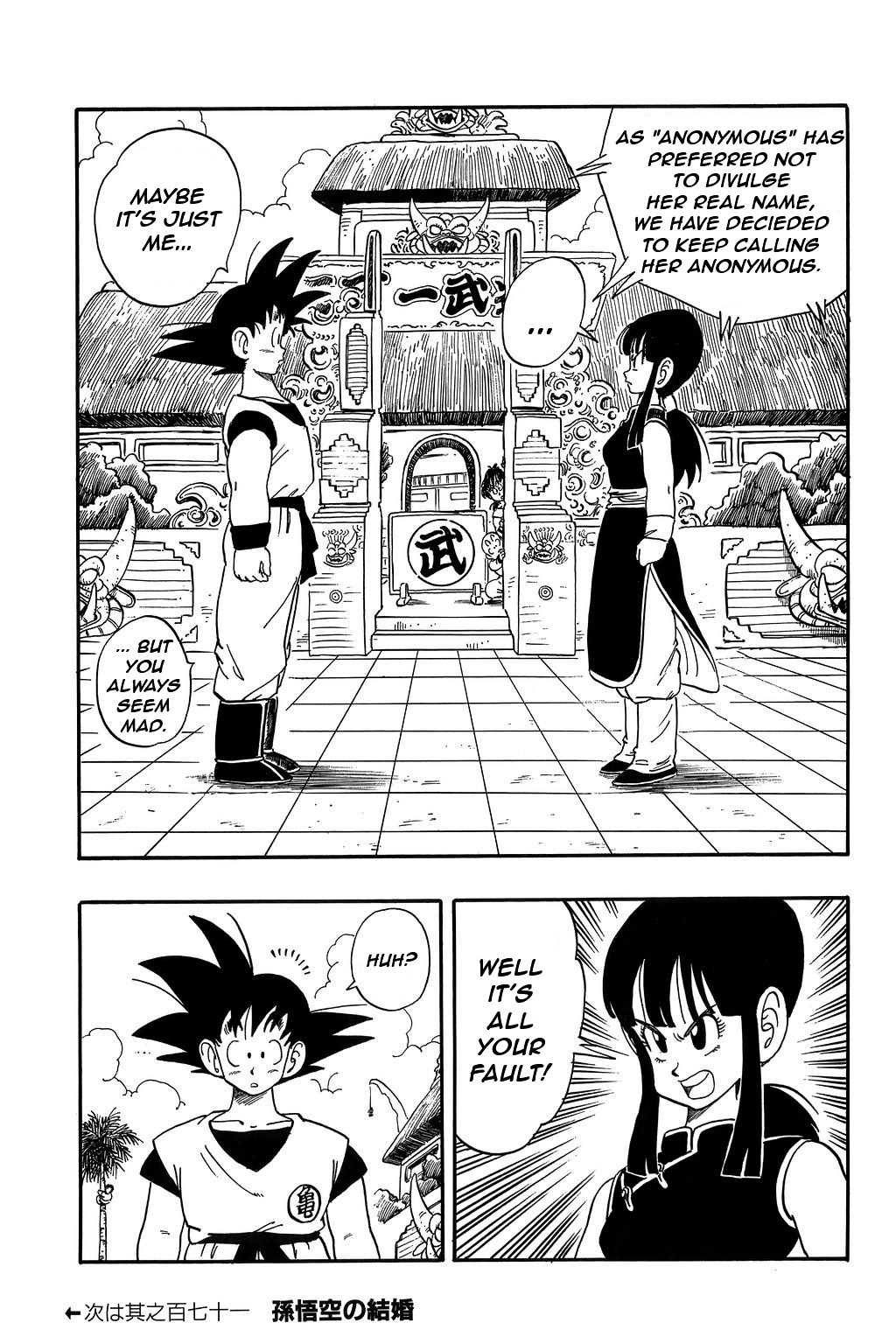 Dragon Ball Chapter 170 15